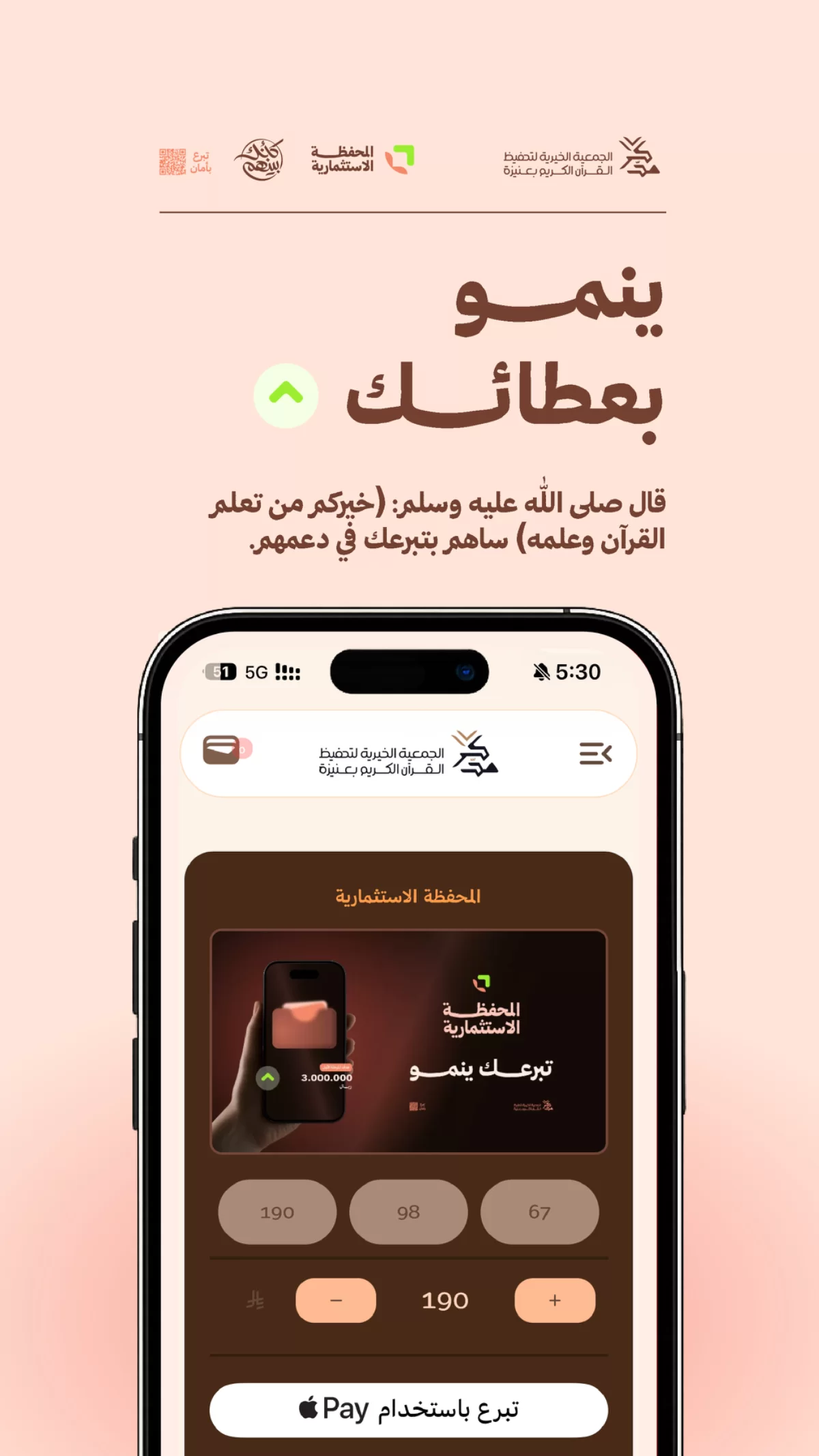 المحفظة الاستثمارية